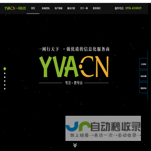 一网科技